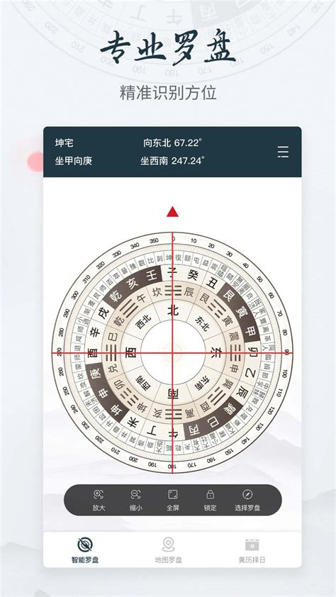 风水罗盘app|风水罗盘